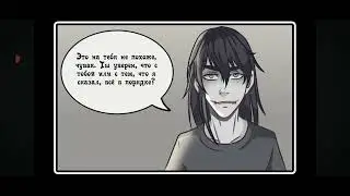 гимн крови - комикс creepypasta (9 часть) ₽ аполин аркан № @аркан- д2и 