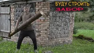ошкуриваю брёвна,таскаю гравий типичный отдых в деревенском доме