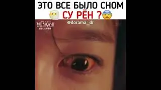 Это всё кошмар было всего лишь Сном Су Рен? 😱🤯 Дорама Пентхаус 3 сезон 13 серия