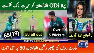 Pakistan Vs Afghanistan 1st Odi Full Match Highlights 2023 | Pak Vs Afg 1st Odi Highlights 2023