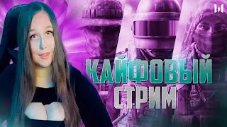 КАЙФОВЫЙ СТРИМ❤️СТРИМ Warface #shorts Enlisted играем
