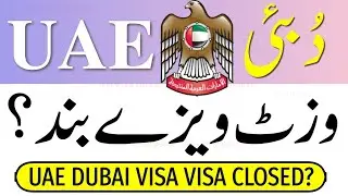 🇦🇪 UAE (Dubai) Visit Visa Update Today | Visit Visa Closed 🔒| UAE VISIT VISA 😭😭😭🙏🏻🙏🏻🙏🏻💔💔💔🗞️📰📰📰