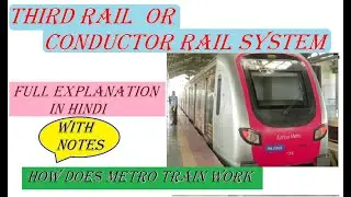 Third rail or conductor rail system full explanation in hindi