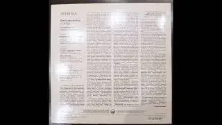 САТО. Легенда. Эфсане. Пластинка. Винил.