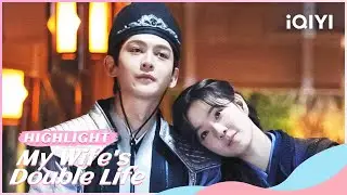 【Highlight】Liu Rong went to Prison to Find Xu Muchen💖| My Wife's Double Life EP13-18 | iQIYI Romance