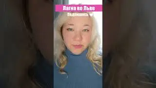 #лагна