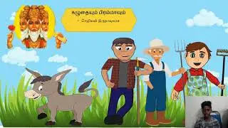 Bed time story