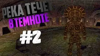 Прохождение Gothic 2 мод [Река течет в темноте] [#2] Босс