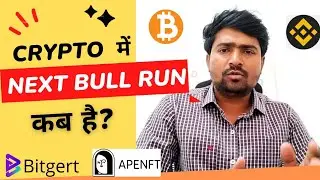 Crypto में Bull Run कब आएगा? The next Bull Run in Crypto Market! #cryptocurrency #rahulkvideos