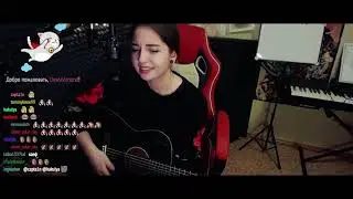 Альянс - На заре (Cover by koshkamoroshka)