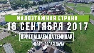 Cеминар 