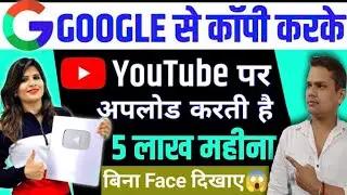 Copy Paste करके बिना Face दिखाए कमाओ $5000💸😱 copy paste video on youtube and earn money