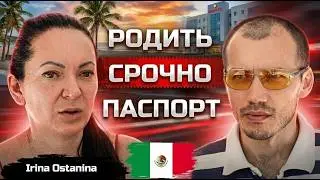 How to obtain Mexican citizenship by birth of a child?