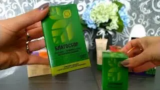 Второй заказ Batel за март 2024/ Акции/ Подарки/ Скидки