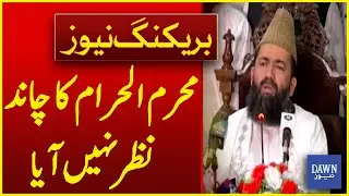 Muharram Moon Not Sighted, Date Announced of New Islamic Year | Breaking News | Dawn News