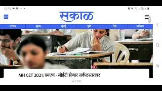 Big Update MHT-CET 2021 Exam & Exam Centre