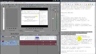 Как извлечь звук из видео в программе Sony Vegas Pro 10?