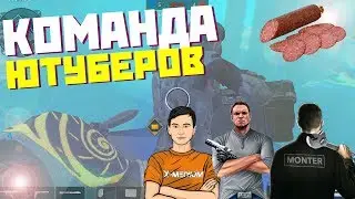 КОМАНДА ЮТУБЕРОВ РАЗРЫВАЕТ WARFACE! МОНТЕР, ШОУ, Х-МЕДИУМ И ЭЛЕЗ!