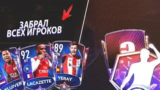 ЗАБРАЛ POTM И ОТКРЫЛ ВСЕХ ИГРОКОВ ЗВЕЗДНОГО АБОНЕМЕНТА / FIFA MOBILE 20