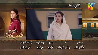 Sirf Shabana - Episode 25 Teaser  - [ Sohai Ali Abro ] - HUM TV Shorts