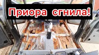 Сварка днища на Приоре/ Замена поддомкратников приора/ обработка днища приора