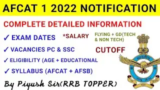 afcat 1 2022 notification/afcat 1 2022 eligibility/afcat 1 2022 age limit/afcat syllabus