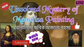 Unsolved Mystery of monalisa painting || মোনালিসা ছবির অজানা রহস্য || gain knowledge