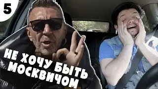Таксист Русик 