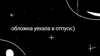 _мини-фильм "Новые истории этого мира" 1 серия....(знаю что короткая)