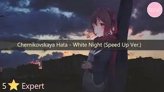 OSU🌸\Chernikovskaya Hata - White Night (Speed Up Ver.) (Expert)