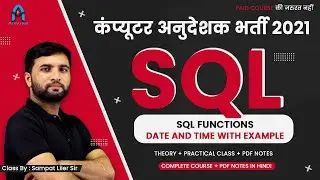 11. SQL DATE AND TIME FUNCTION | sql function | sql time and date function |