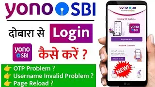 yono sbi login | yono sbi login problem | sbi yono login problem | yono sbi