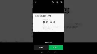 【Androidの名刺管理アプリ】LINEのmyBridge（マイブリッジ）が便利
