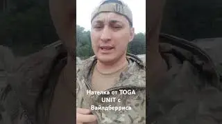 тактическое нательное белье TOGA UNIT #kowalski_team #рустам_акбарович