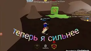 дошёл  до леса в режиме Гэндальфа в #roblox