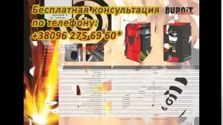 Котел Купить кривой рог