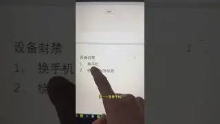 小红书封号了？解决方法，非常高效快速简单