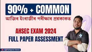 FINAL ENGLISH PAPER 2024 || FULL PAPER ASSESSMENT || AHSEC 2024