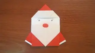 Оригами Дед Мороз