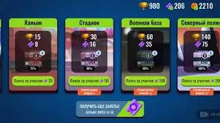 ЛУДШАЯ ТАКТИКА В ИГРЕ ROBOTICS КАК ПОДНЯТЬ 1000 КУБКОВ ЗА 10 БОЁВ??!!!