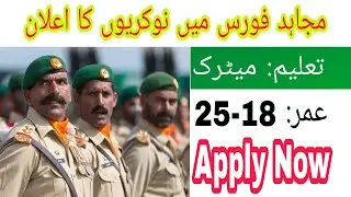 Pakistan Army Mujahid Force Jobs 2022.