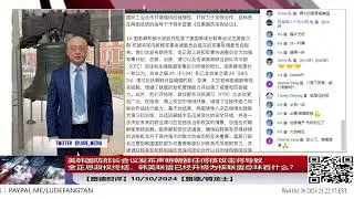 【路德时评】美韩国防部长会议后发布声明朝鲜任何核攻击将导致金正恩政权终结，韩美联盟已经升级为核联盟意味着什么？10/30/2024【路德/骑龙士】