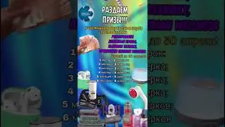 Сразу три розыгрыша для моих клиентов! 🤩 Счастливчиков будет много 😁 #розыгрыш #розыгрыши #подарки