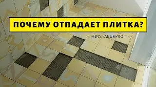 Why do tiles fall off? 12 common installation mistakes.
