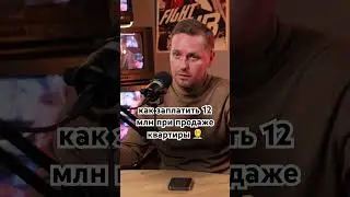 налоги неизбежны! узнай как не попасть на повышенный налог!