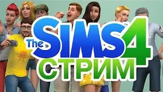 Первый стрим)) Sims 4