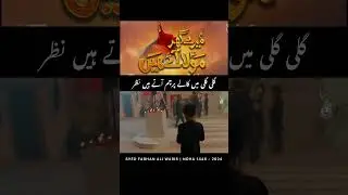 MERE GHAR MOLA(a.s.) AEY HAIN | #meregharmolaaeyhain #FarhanAliWaris #noha2024 #Nohay2024