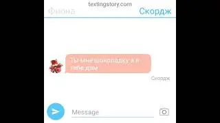 Фиона за шоколадку дала списать контрошку Скорджу🤣🤣🤣