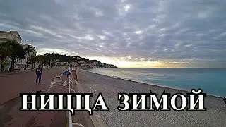 NICE IN WINTER | OFF-SEASON CôTE d'Azur