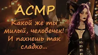 ASMR [RP] Flirty demoness will cheer you up and put you to bed